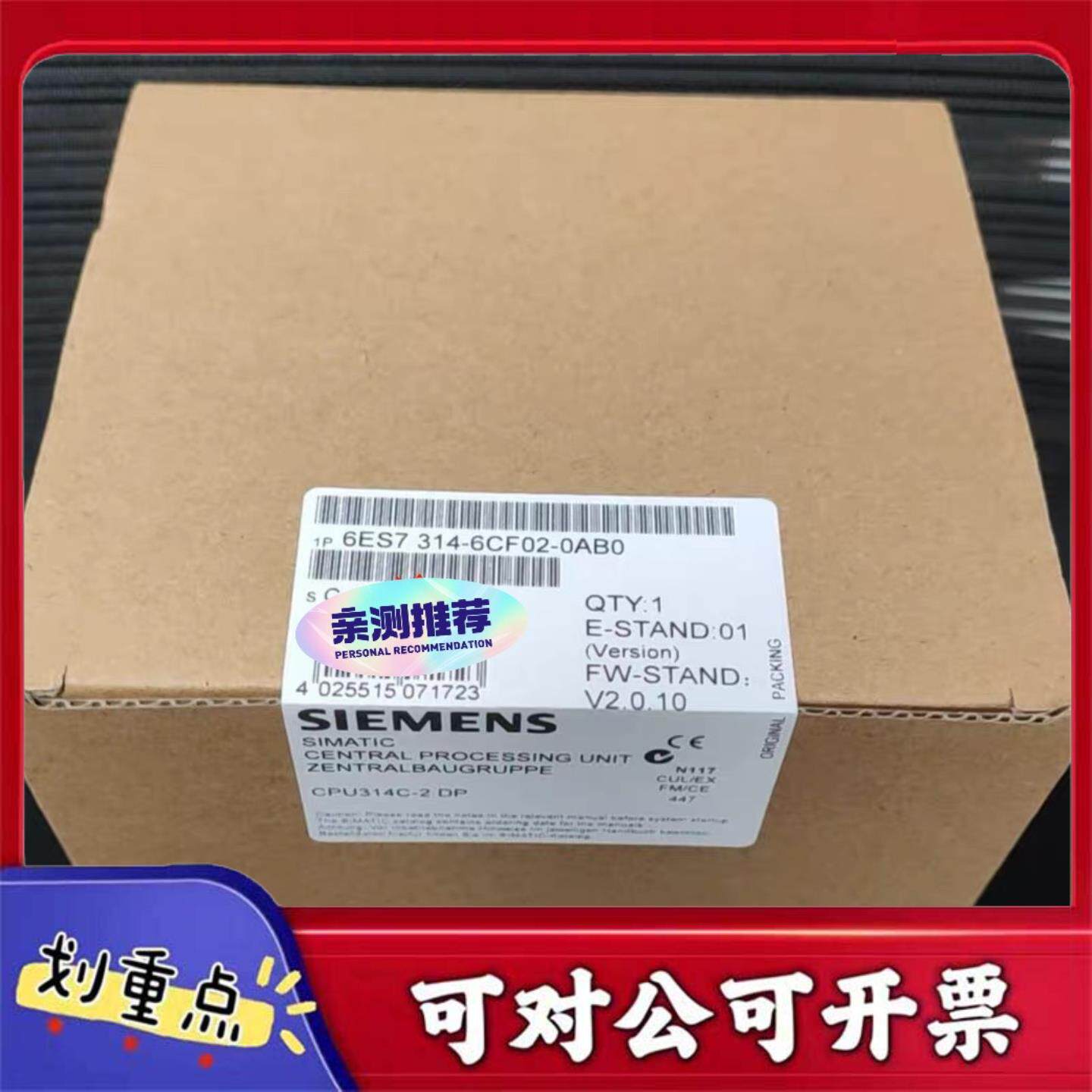 【议价YS】6ES7 314-6CF02-0AB0   西门子SIMAT