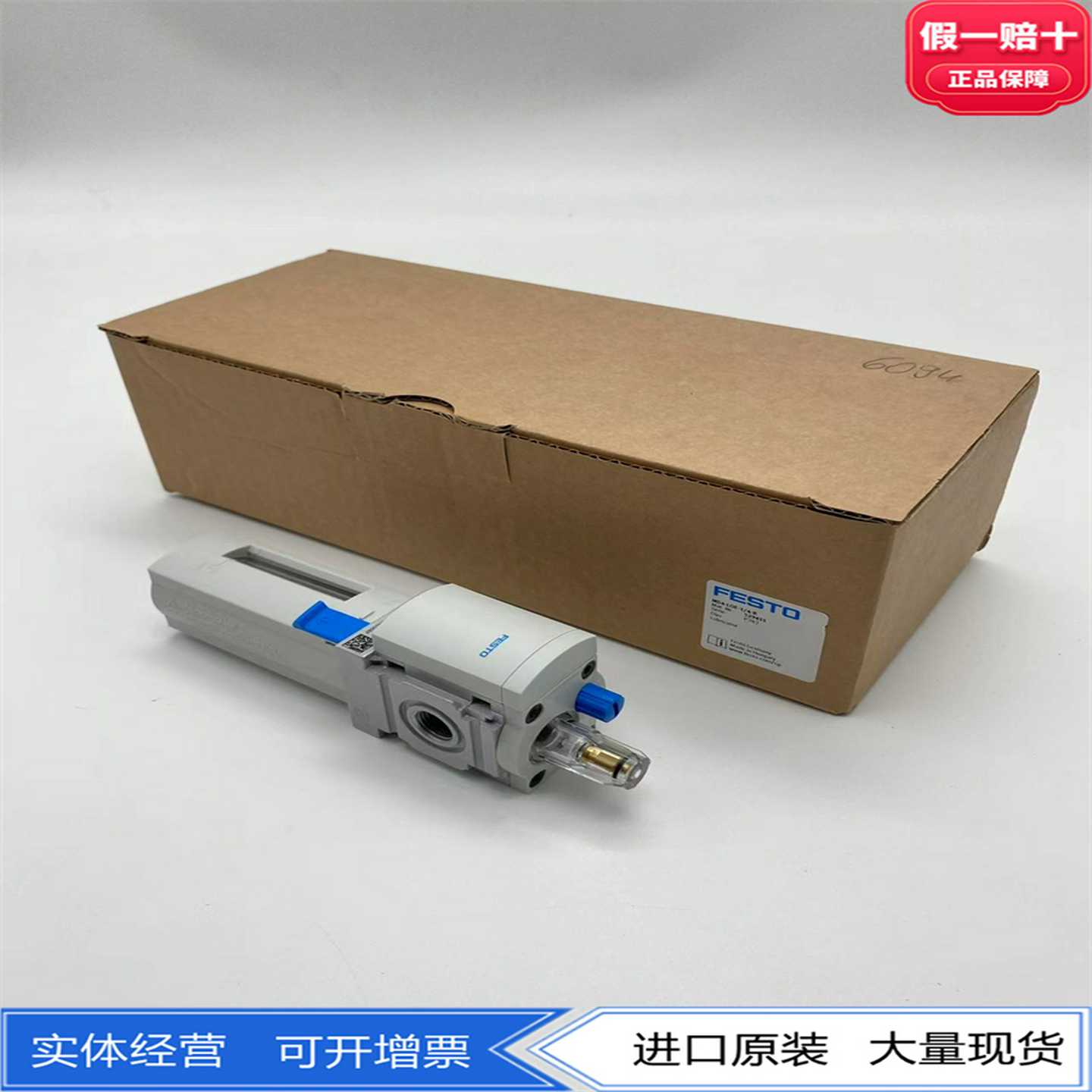 FESTO费斯托油雾器MS4-LOE-1/8-1/4-R529413529411全新正品现货