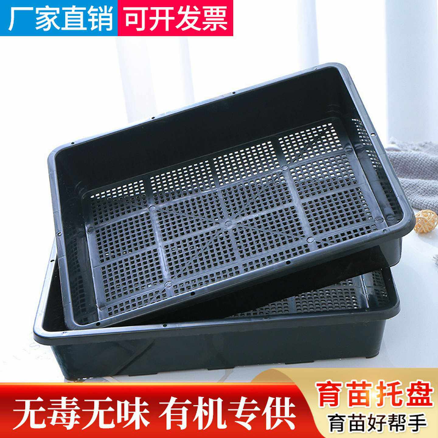 加厚育苗框长方形多肉盆叶插种菜盆搬运收纳整理盘万能型托盘架