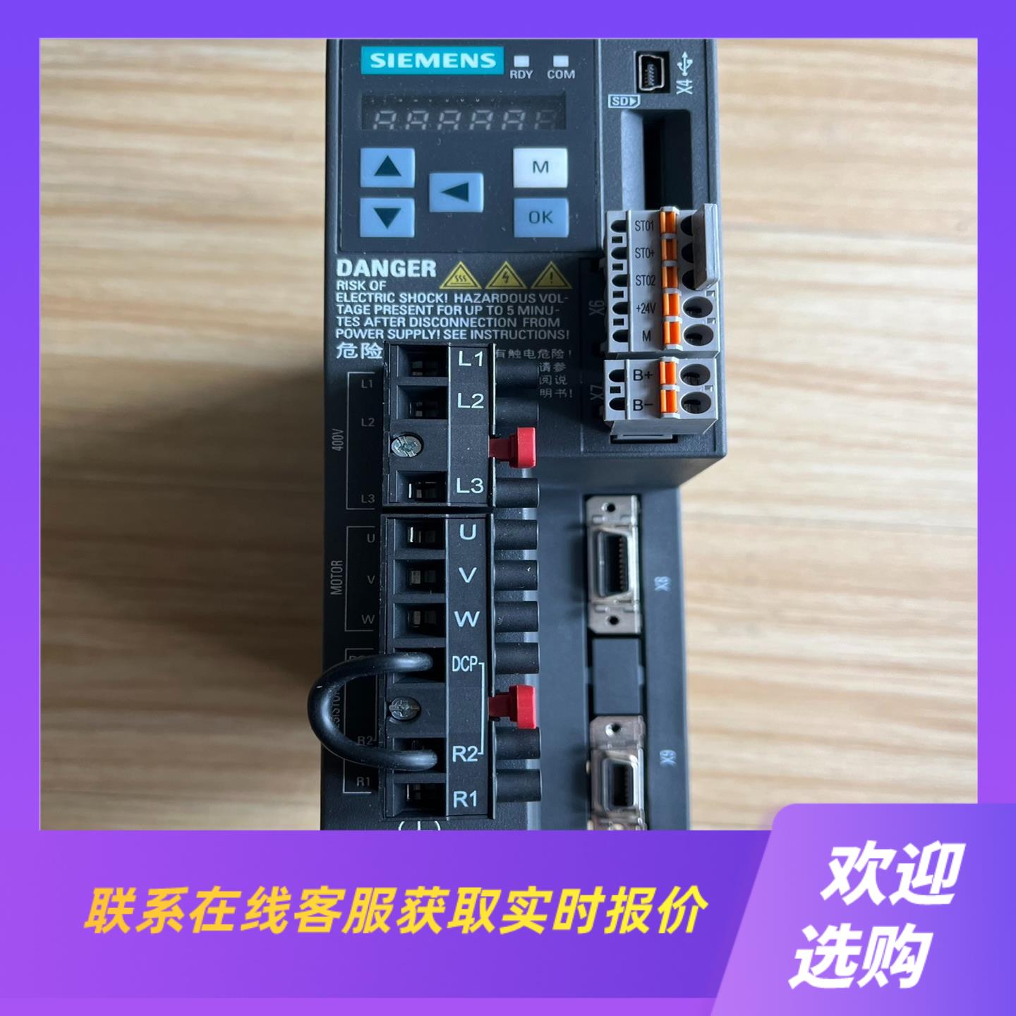 v90驱动器6SL3210-5FE10-4UA0拍前询价下单