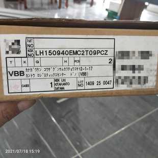 议价全新日本NSK直线导轨LH15094EMC2T09PCZ带价