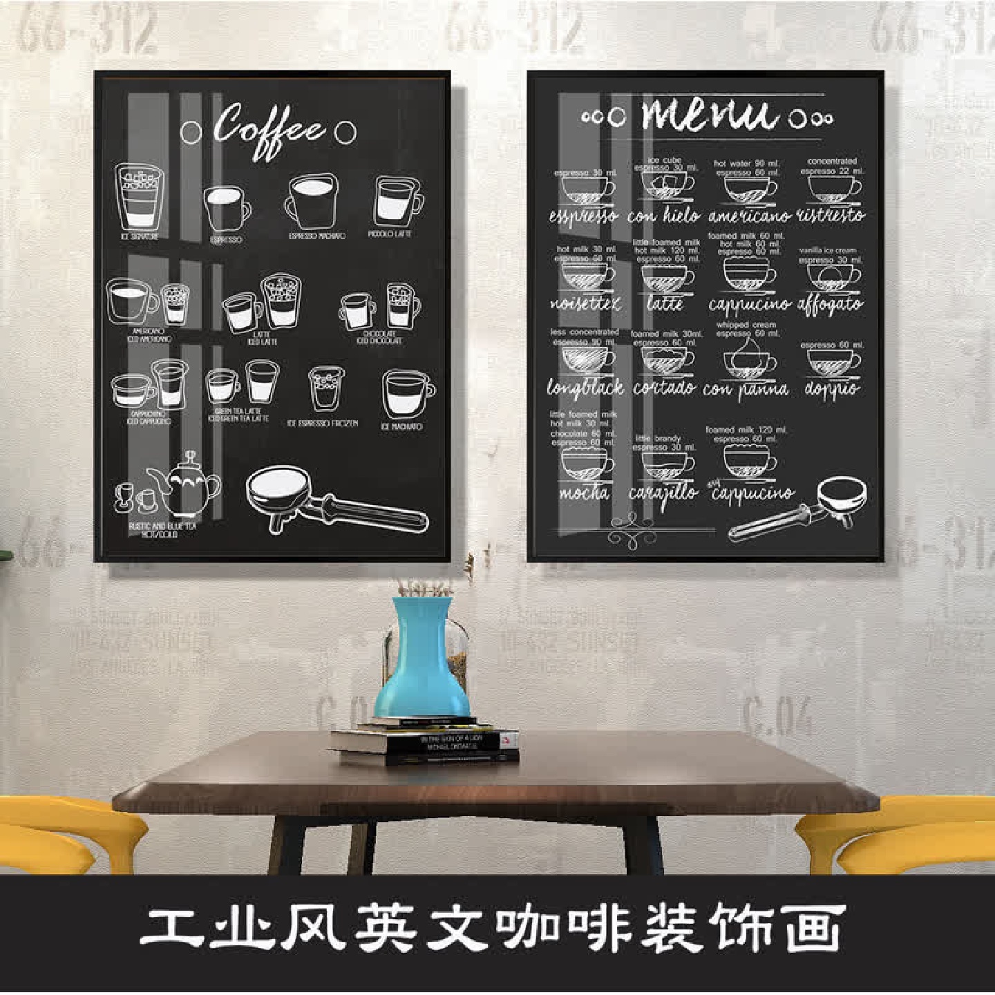 北欧风格咖啡厅装饰画画工业风英文咖啡挂画画西餐厅奶茶店装修挂图片