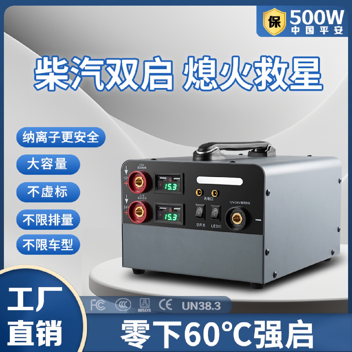 汽车应急启动电源12V24V大容量搭电宝车载打火神器大货车强启电瓶