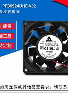 议价-原装正品PBFB0924UHEV0224V92387000RPM直流散热风扇