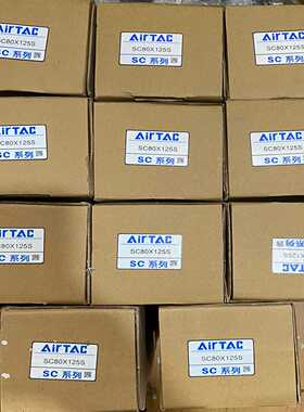 亚德客SC系列标准气缸，型号SC80X125S，包原装全新正