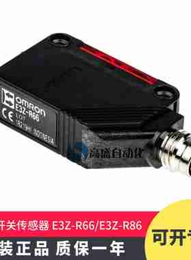 议价-正品E3Z-R66E3Z-R86回归反射型M8感应光电开关传感器原c装