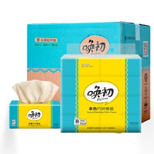 包邮 唤初竹浆本色抽纸家用抽纸纸巾一件代发 纸抽卫生纸餐巾纸