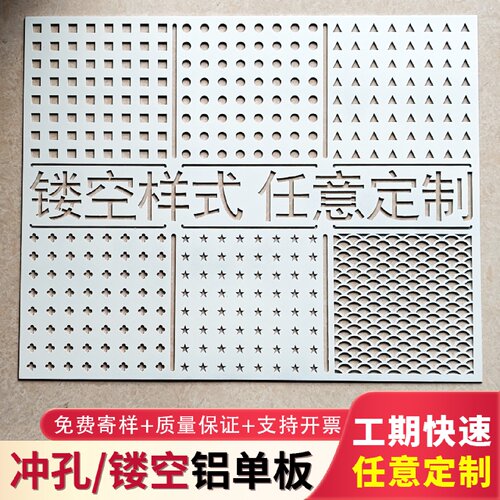 冲孔雕花镂空铝单板外幕墙门头吊顶雨棚包柱木纹氟碳烤漆定制厂家