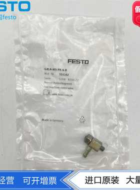 FESTO止回单向节流阀GRLA/GRLZ-M5-PK-4-B151162151185现货正品