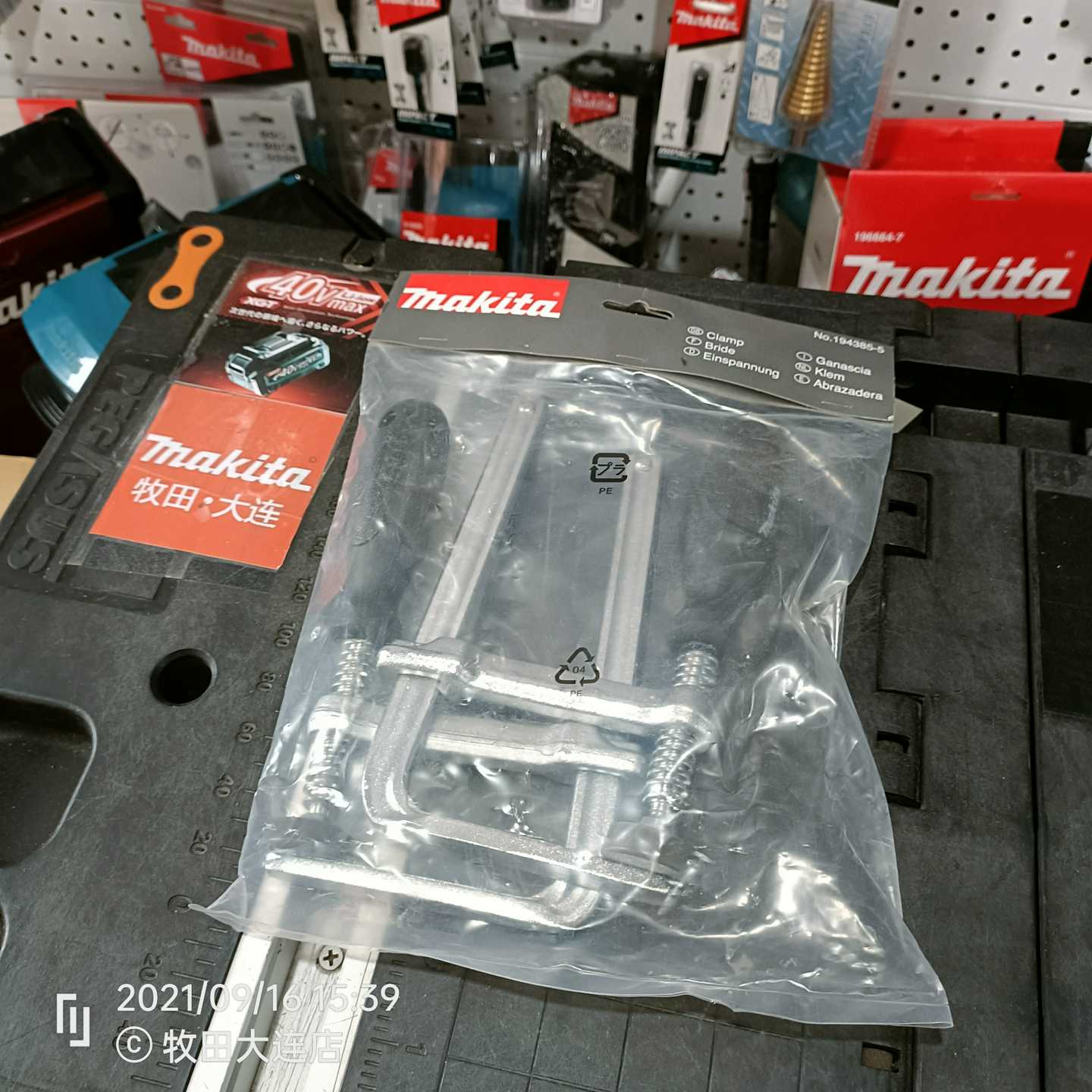 【议价】牧田轨道锯夹具DSP600ZJ使用的导轨固定组件适用