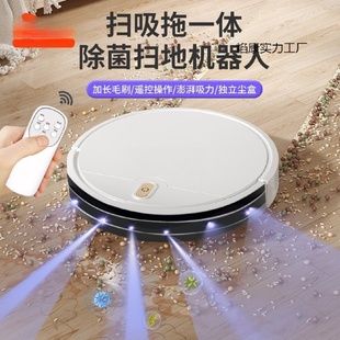 扫地机器人家用全自动充电智能三合一擦拖地吸尘器一体机懒人神器