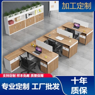 职员办公桌4人位员工位桌子简约办公桌椅组合屏风卡座电脑财务桌