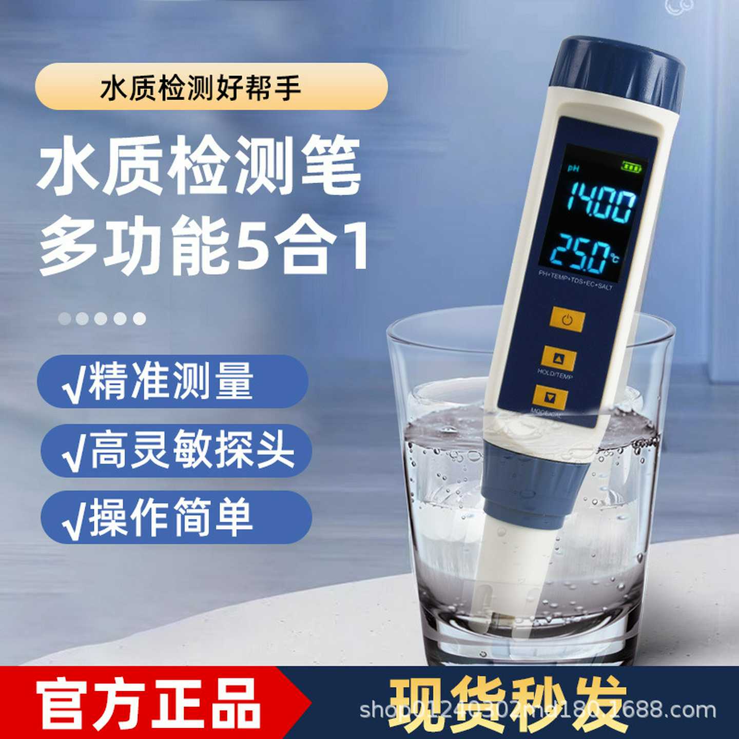 多功能水质测试笔盐度EC电导率PH酸碱度养殖家用高精度TDS检测仪