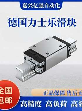 德国力士乐滑块R205vC81420R205F32320R205C11420R205A21420
