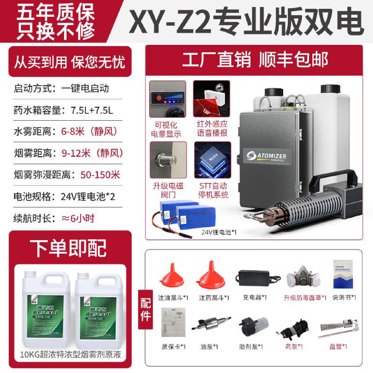 弥雾机打药机高压农用电动烟雾化新型冷雾喷雾机消毒迷雾机喷雾器