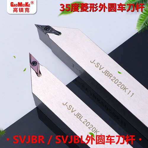 35度菱形外圆车刀刀杆93度主偏角走心机尖刀数控刀杆101011