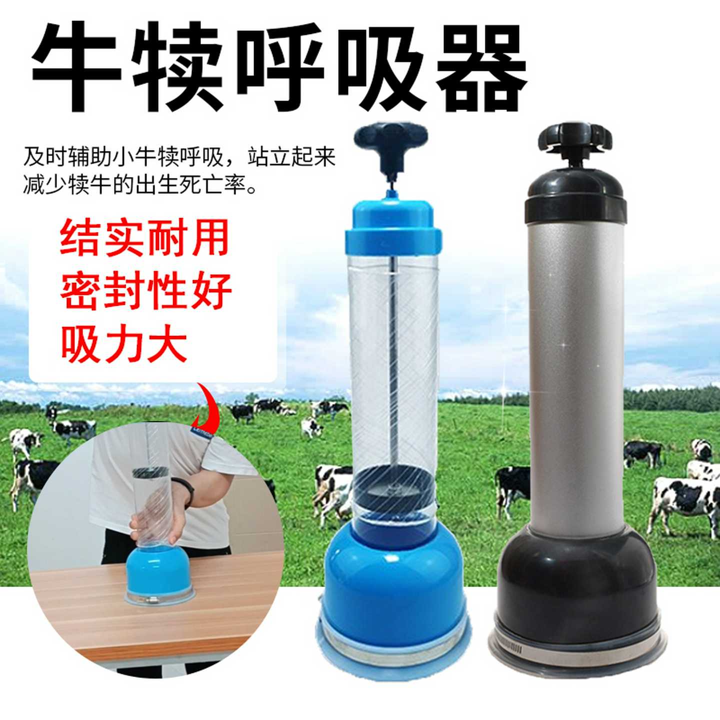 新生犊牛呼吸器小牛呼吸泵吸羊水神器牛人工呼吸泵抽羊水牛用