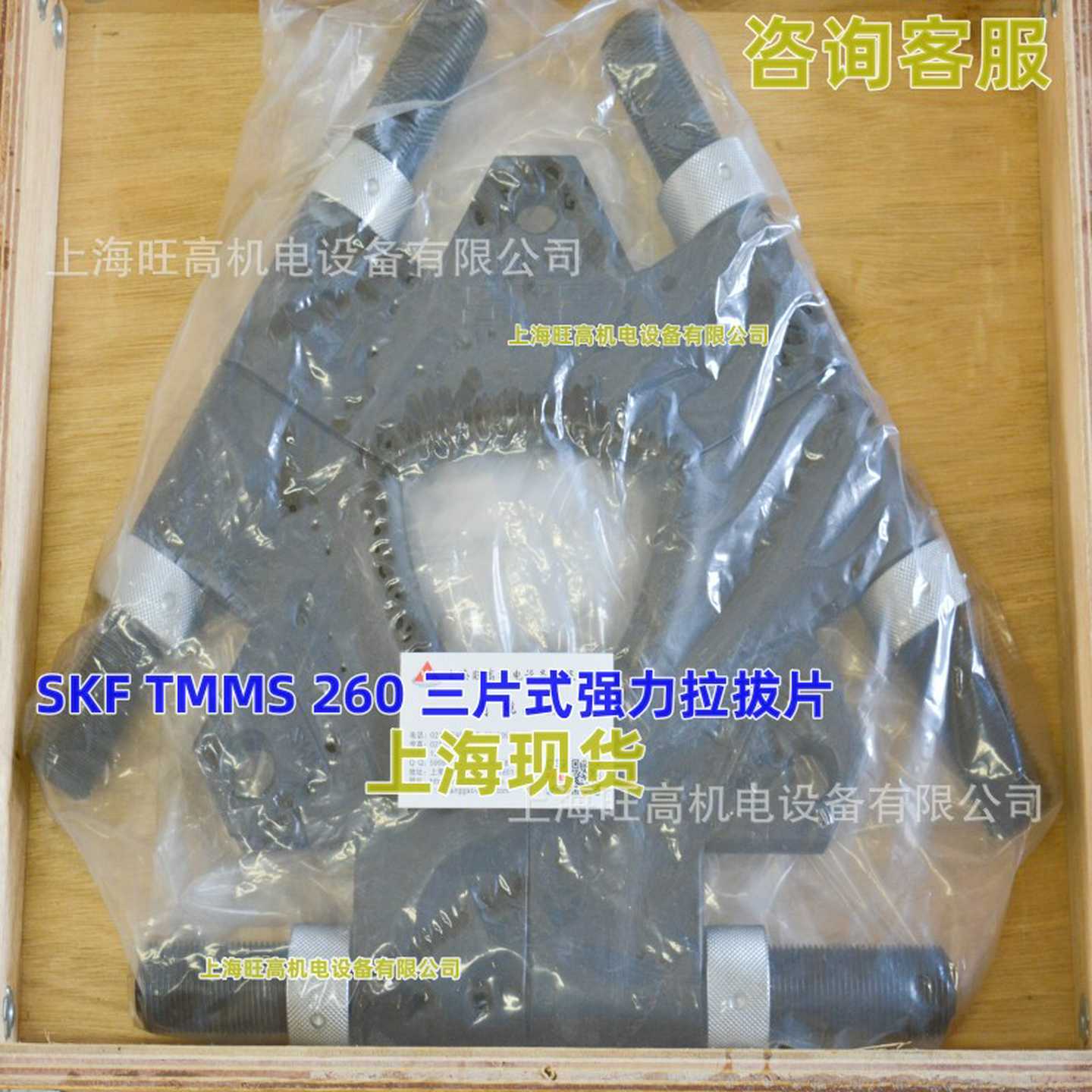 TMMS100三片式强力拉拔片TMMS160TMyMS260TMMP15拉拔器