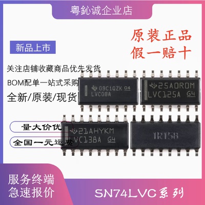 SN74LVC00ADRLVC02A0406070810143286125126138157A