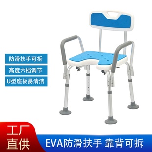 老人铝合金洗澡椅浴室防滑冲凉凳孕妇家用椅病人适老化改造工程款