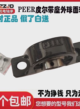 PEER风机轴承UCP204 205 206 207 208 209 210 211 212 213 214MM