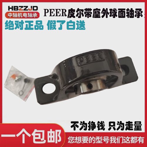 PEER风机轴承UCP204 205 206 207 208 209 210 211 212 213 214MM