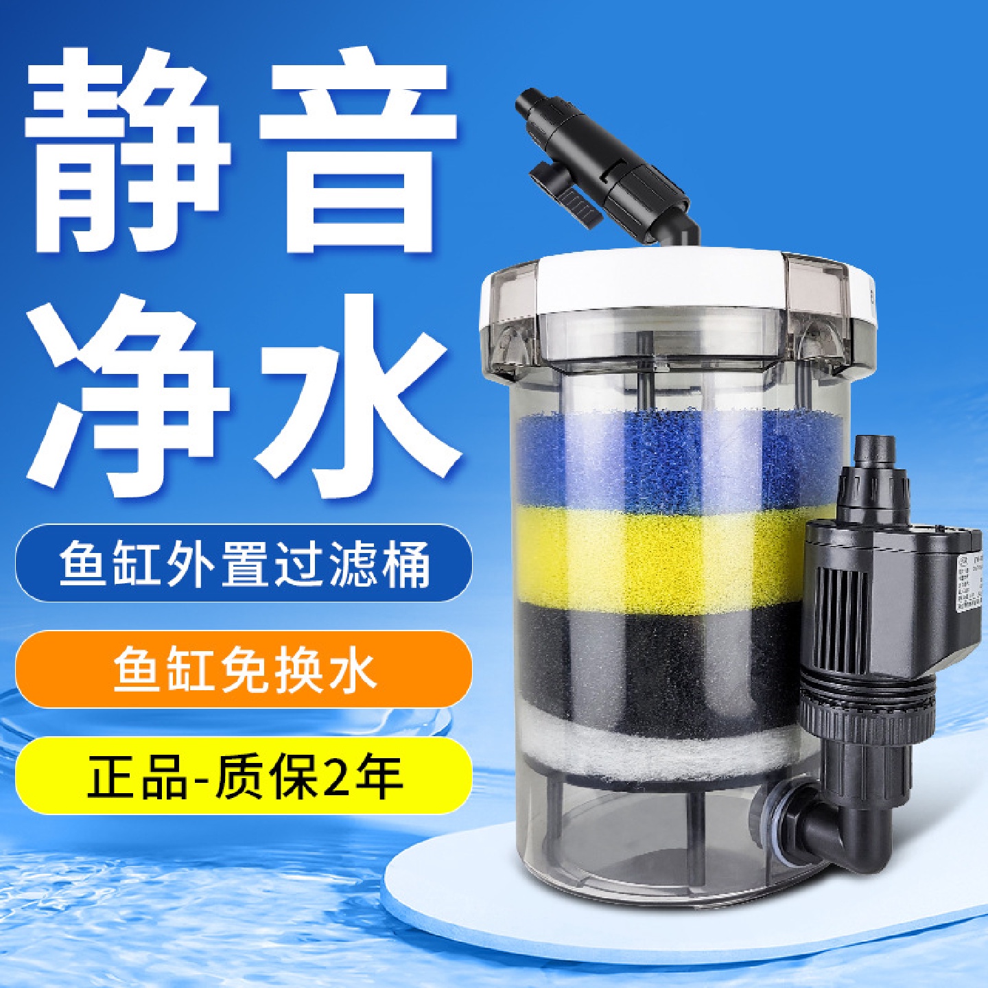 鱼缸过滤器水族箱缸外外置净水循环过滤系统过滤桶专用潜水泵静音