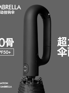 环扣设计20骨全自动雨伞大量批发男折叠大号结实女晴雨伞定制广告