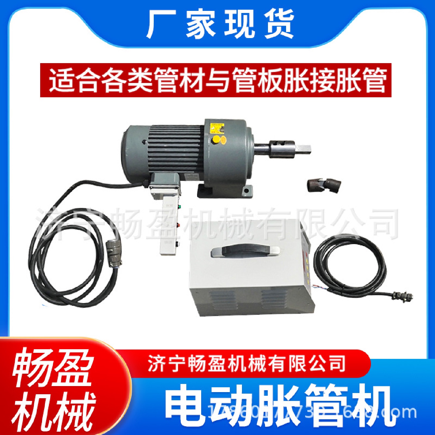 胀管机器铜铝管不锈钢管扩管器冷凝器换热器换管工具管口胀接机