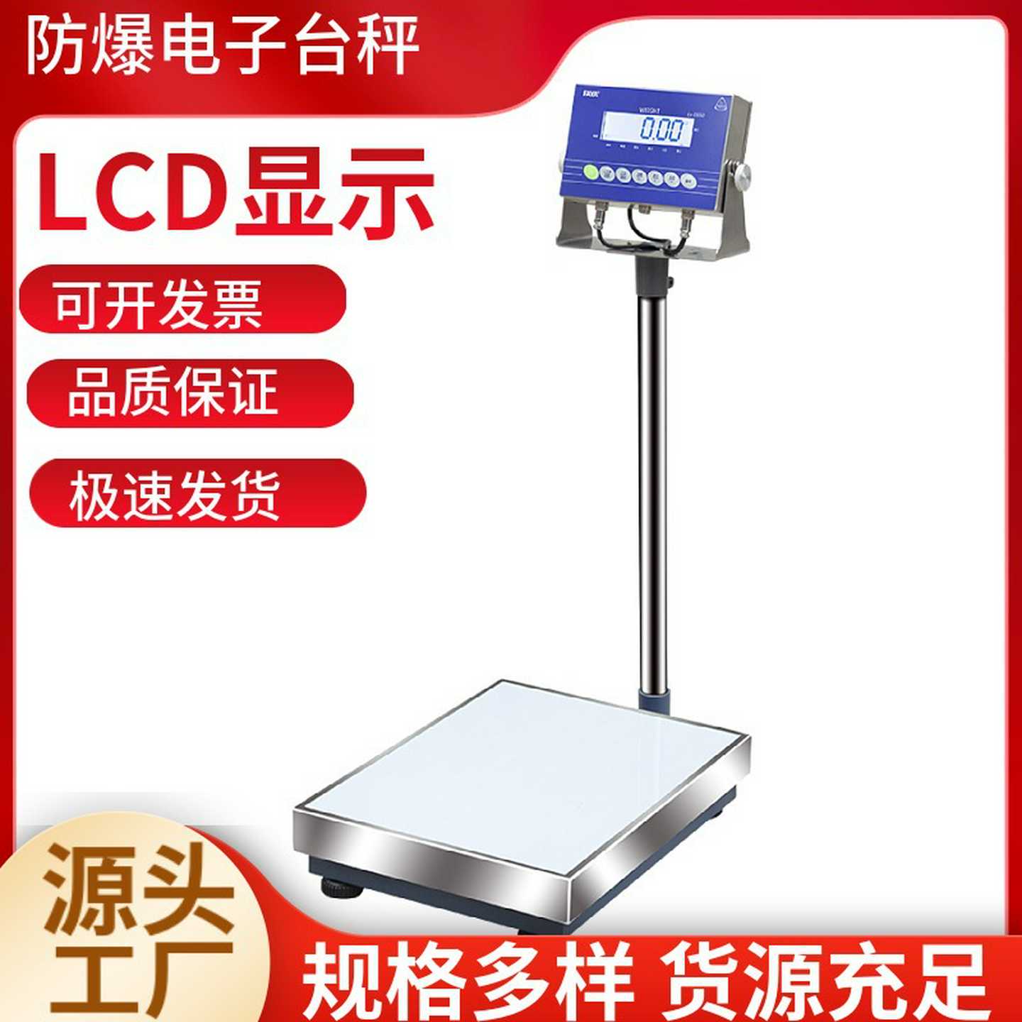 EX本安防爆仪表电子台秤300公斤型落地台秤工业称重化工专用磅称
