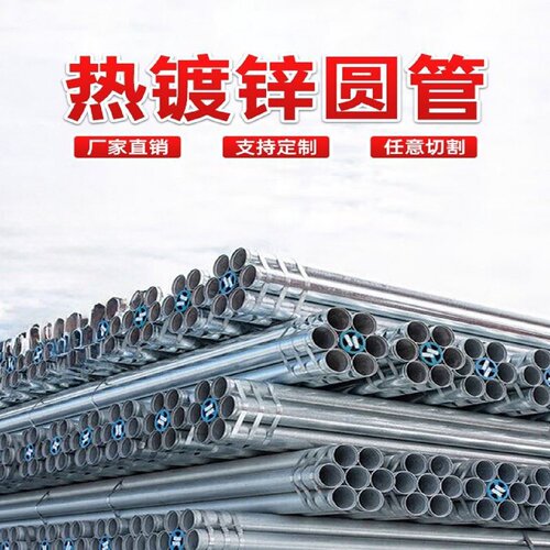 热镀锌钢管大棚管空心管大口径DN100镀锌管薄壁圆管线管消防水管