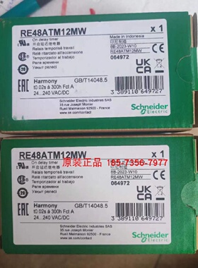 议价RE48ATM12MW施耐德通电延时继电器全新原装正品现货质保一年