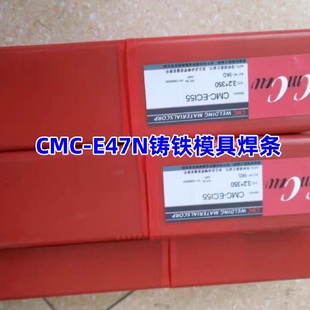 E47N鑄鐵模具焊條3.2mmCMC CMC E47N焊條
