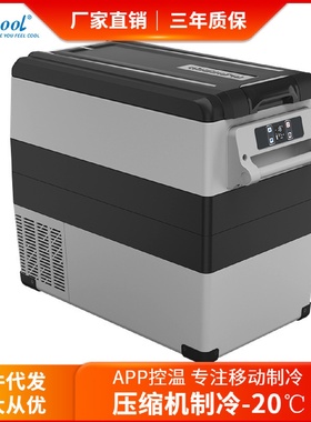 冰虎Alpicool压缩机车载冰箱55L大容量车家两家快速冷冻可达零下2