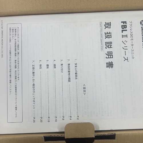 溢价-Orientaimotor东方马达FBL220AA
