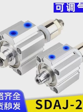 可调行程薄型气动气缸小型气动SDAJ20X5-5x10-10x15-15-S-BX25