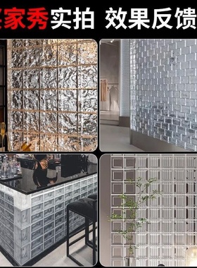 超白玻璃砖水晶砖隔断墙透光不透人卫生间网红客厅透明冰晶实心砖