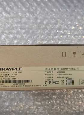 全新iRAYPLE工业相机A7200MG30，浙江华睿科技股--议价商品
