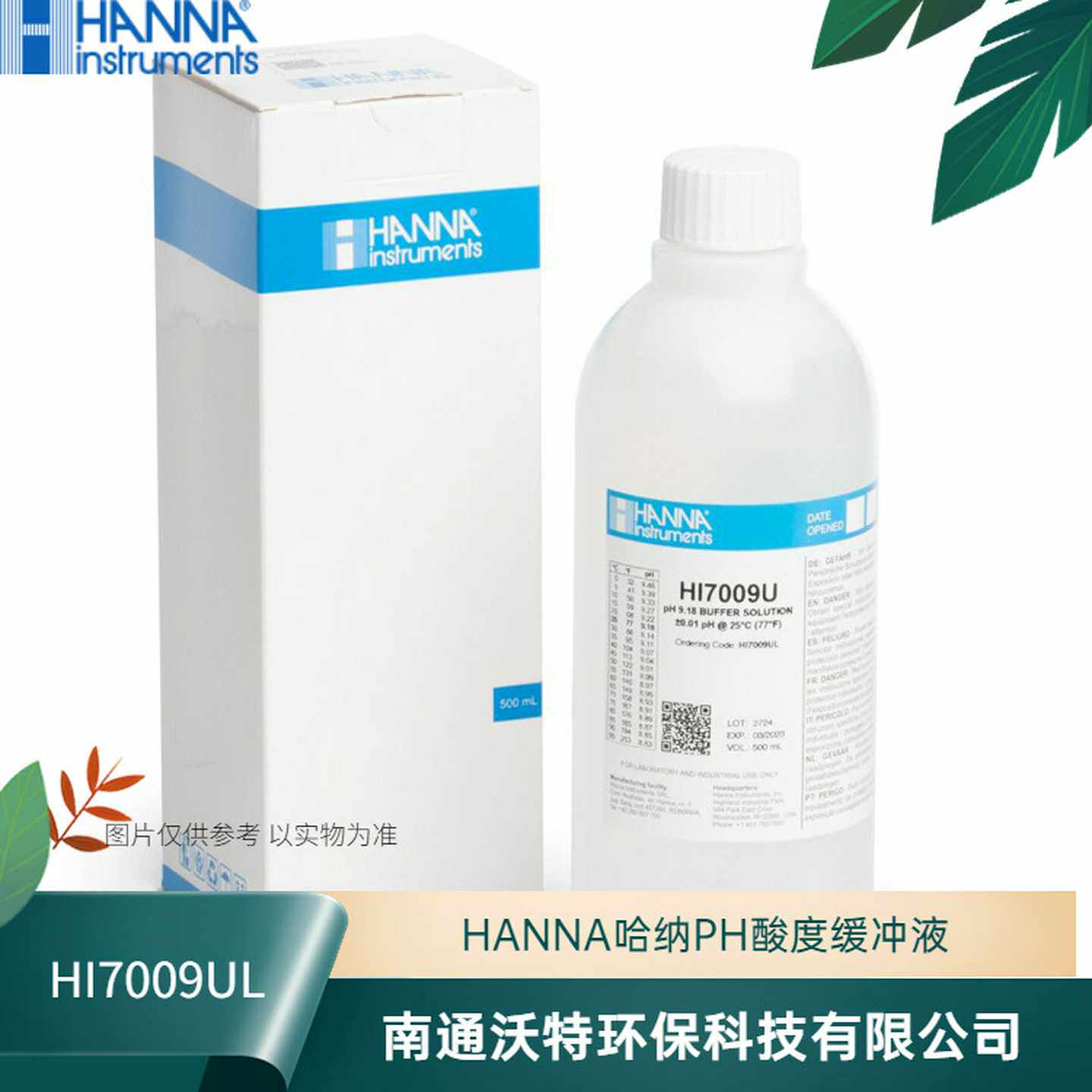 HI700l9L意大利汉钠HANNA常规酸度【9.18pH】标准缓冲液500ml