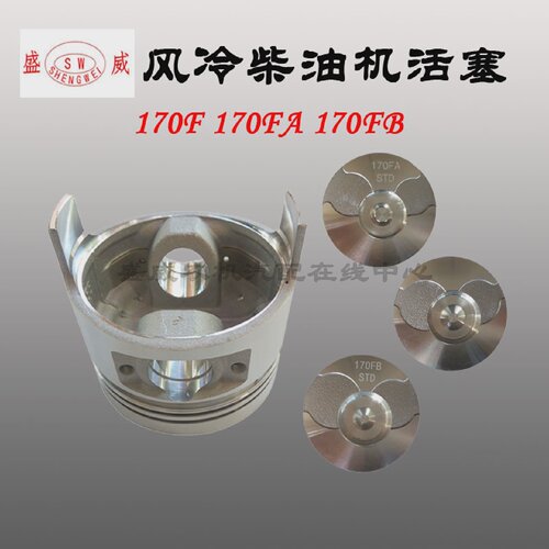 凯马科普常柴单缸风冷柴油机配件KM170F170FB170FA活塞