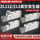 DN多级真空发生器ZL212 工业负压大吸力流量ZL112A K15LZD