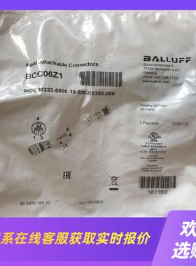 巴鲁夫BCC06Z1 自接线接插件BCC M333-0000拍前询价下单