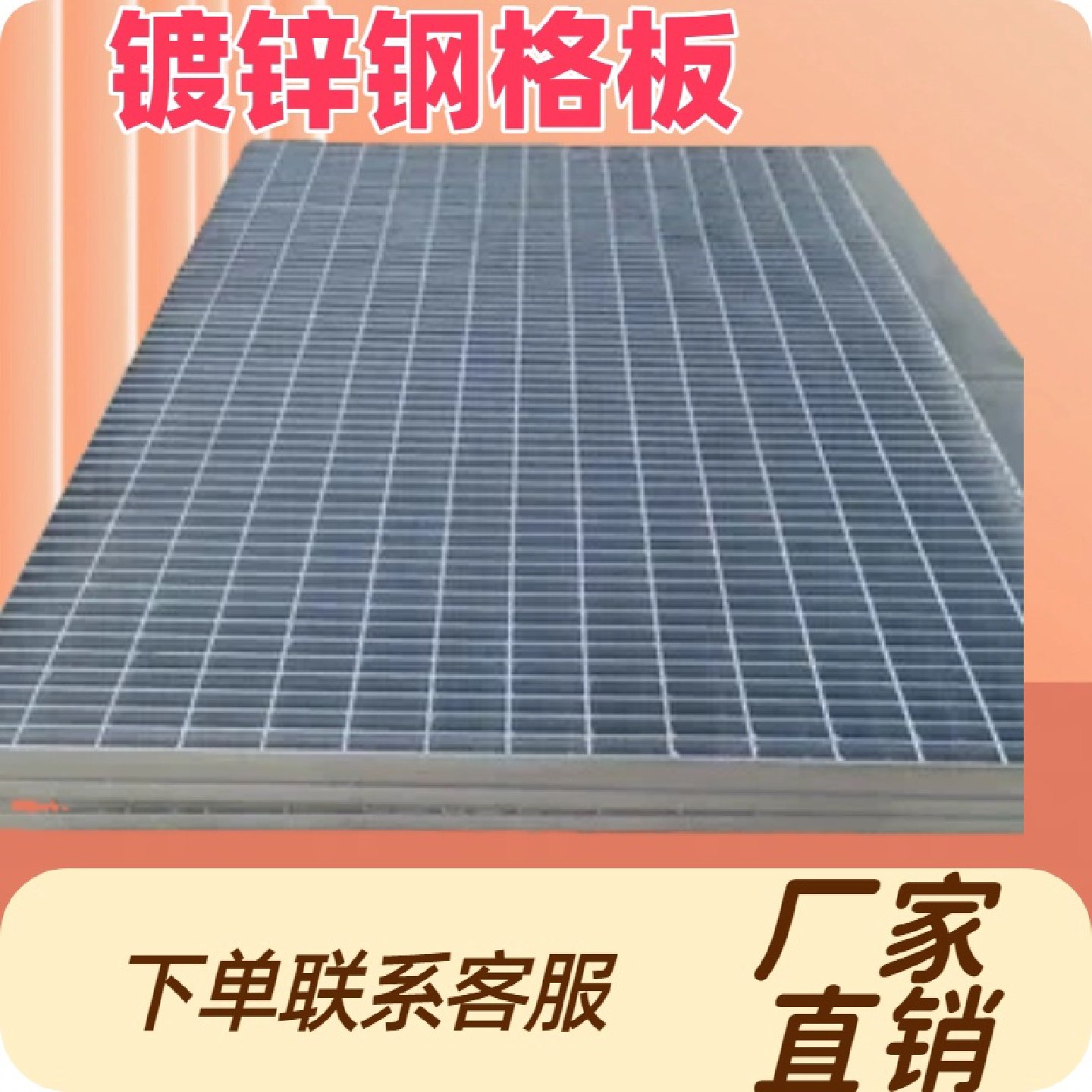 热浸镀锌建筑钢格板图书馆楼梯防滑耐磨承载均匀静音设计,基础建材,排水沟槽/盖板,淘宝优惠券,粉丝福利购,淘宝优惠卷