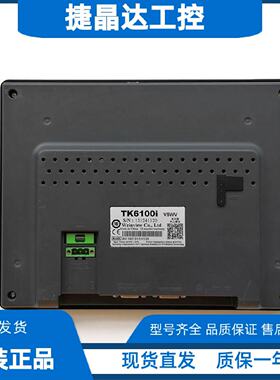 议价原装拆机TK6100IV5WV/6102IV3/5WV/8100IV5WV/6050IP1触控屏