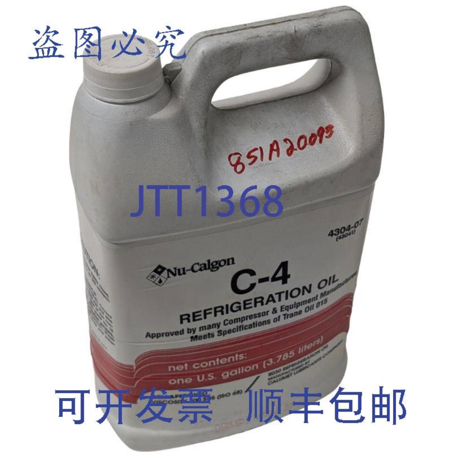 供应Nu-Calgon C-4 冷冻机油 1加仑 4304-07