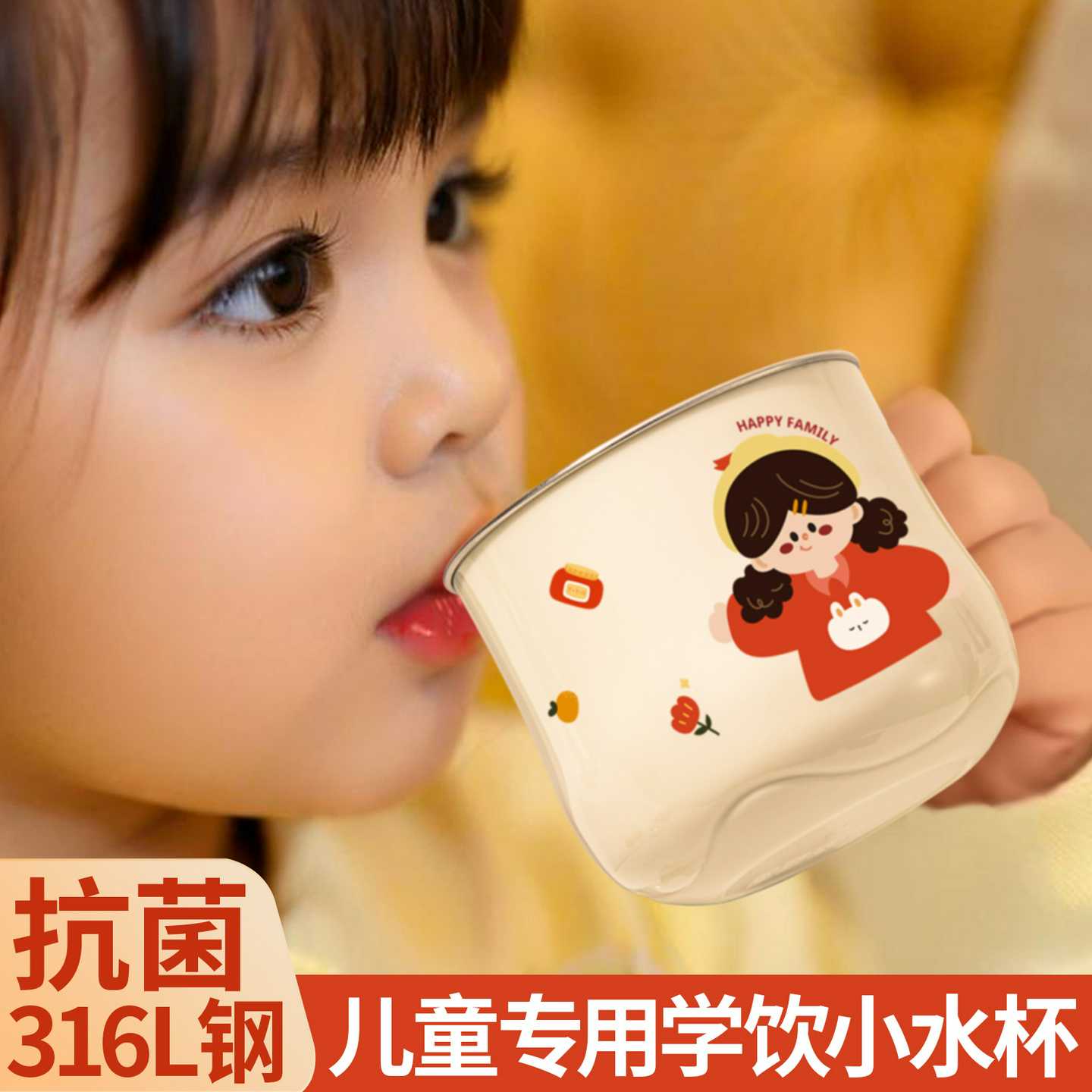 316L不锈钢杯子食品级带盖儿童水杯家用幼儿园宝宝学饮杯牛奶口杯