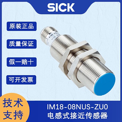 寻I德国SICK西克IMW系列7902124IM1808NUSZU0电感式接近传感器