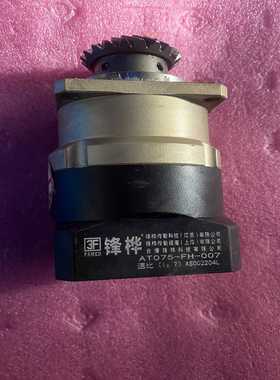 锋桦行星减速机AT075-FH-007速比1:7，询价