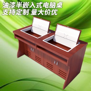 油漆翻转桌双人位大型会议室机构培训桌隐藏式 半嵌入式 实木电脑桌