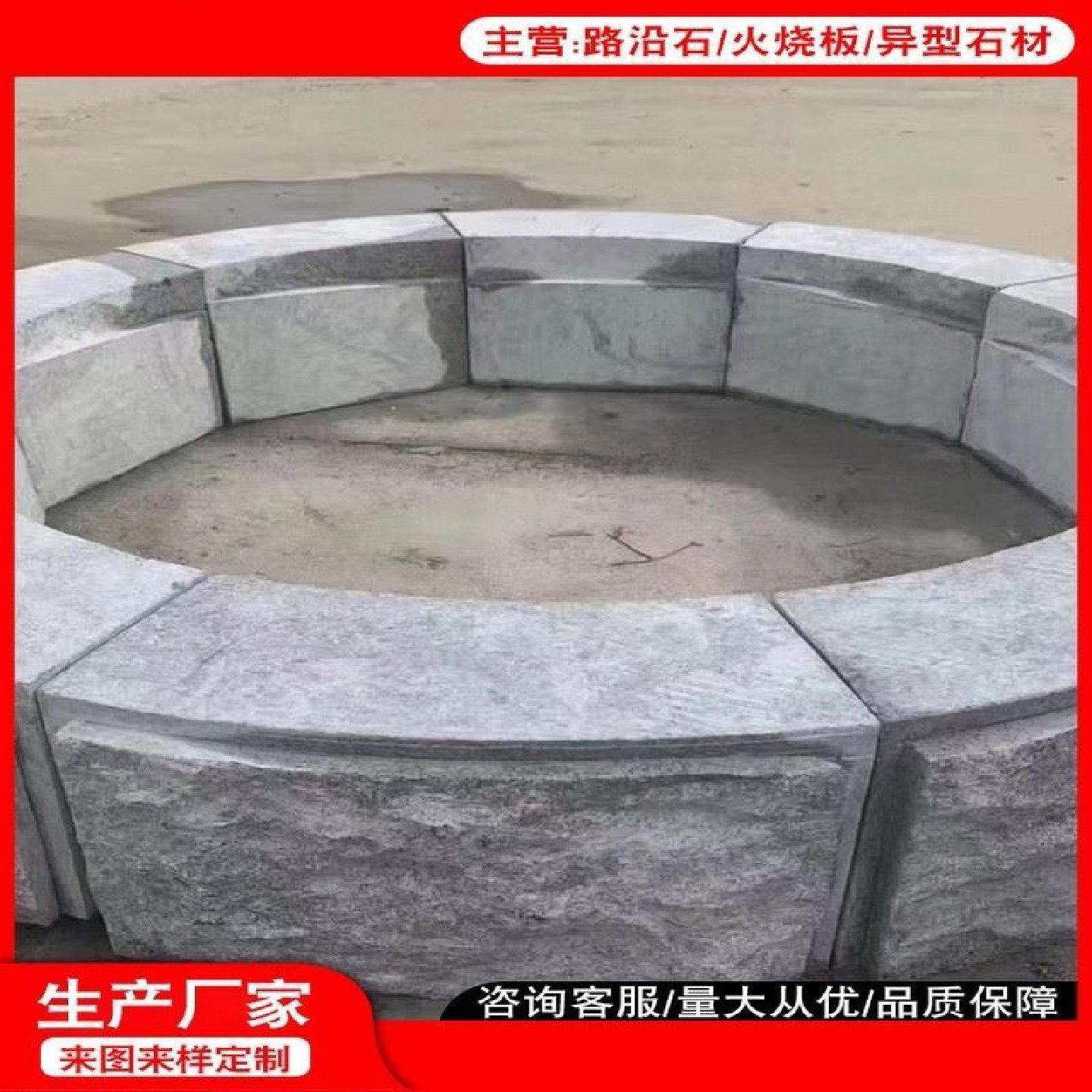 芝麻灰五莲花树围石花岗岩绿化带大理石树坑石树池路沿石厂家